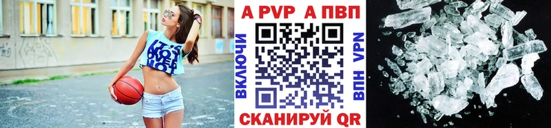 A-PVP кристаллы  Ярцево 