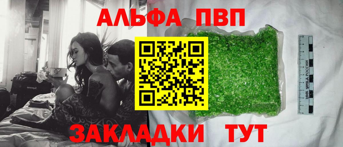 APVP Соль  как найти закладки  Вход с VPN  Ярцево  Alfa_PVP Соль  APVP СК КРИС 