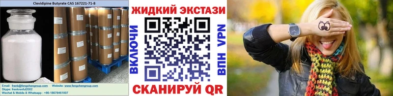 Бутират BDO  Ярцево 