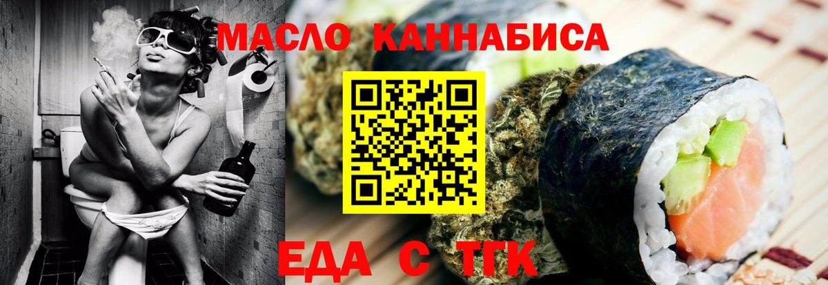 Canna-Cookies конопля  Вход с VPN  Ярцево 