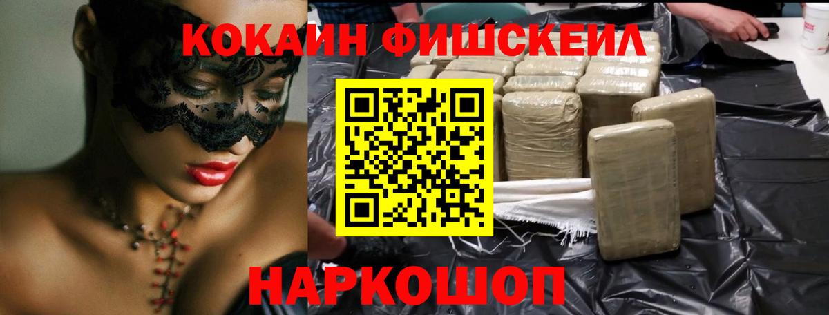COCAIN Перу Ярцево
