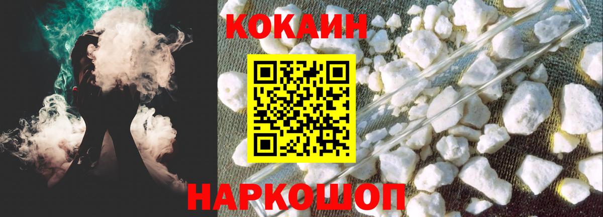 COCAIN 99%  Вход с VPN  Cocaine  Ярцево 
