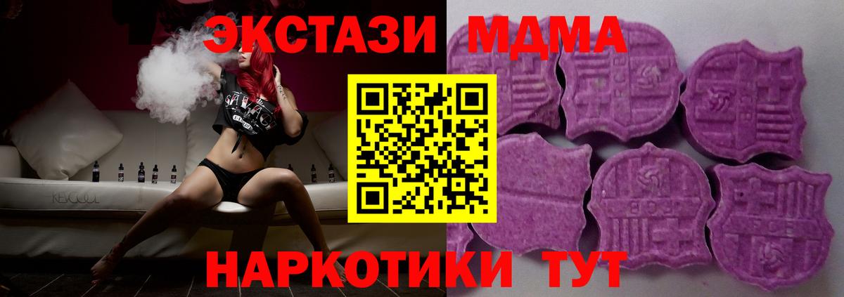 Ярцево  ЭКСТАЗИ MDMA  даркнет сайт  Вход с VPN  Ecstasy 