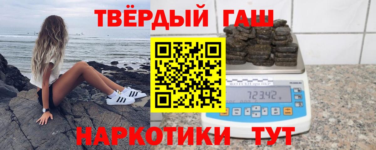 ГАШ индика сатива  Гашиш hashish  ГАШИШ  Вход с VPN  Ярцево 