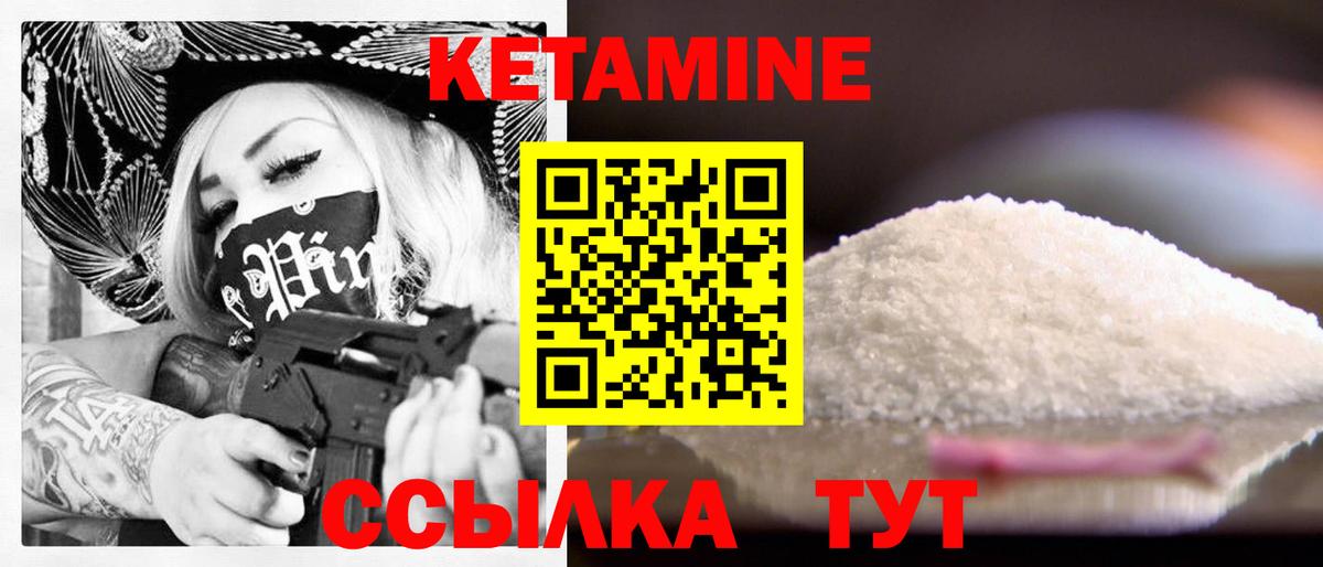 Ярцево  Кетамин ketamine  Вход с VPN  Кетамин ketamine 