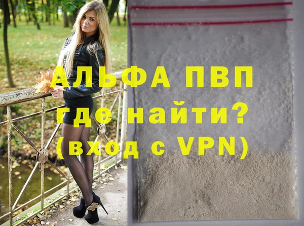 ALPHA PVP Армянск