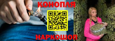 каннабис Мариинск