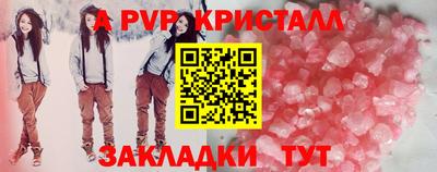альфа пвп VHQ Малоярославец