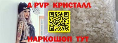 альфа пвп VHQ Малоярославец