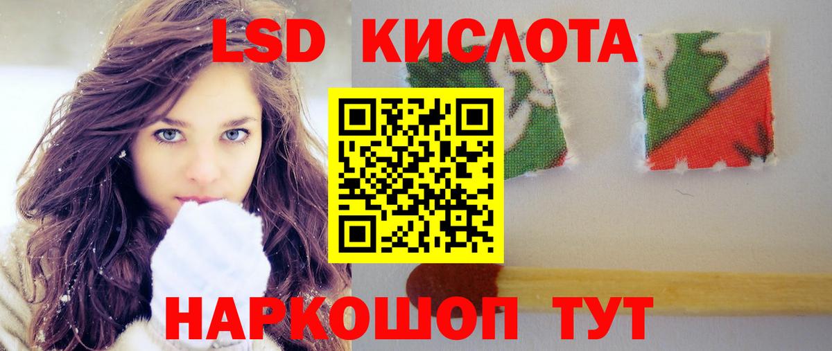 Лсд 25 экстази кислота Ярцево