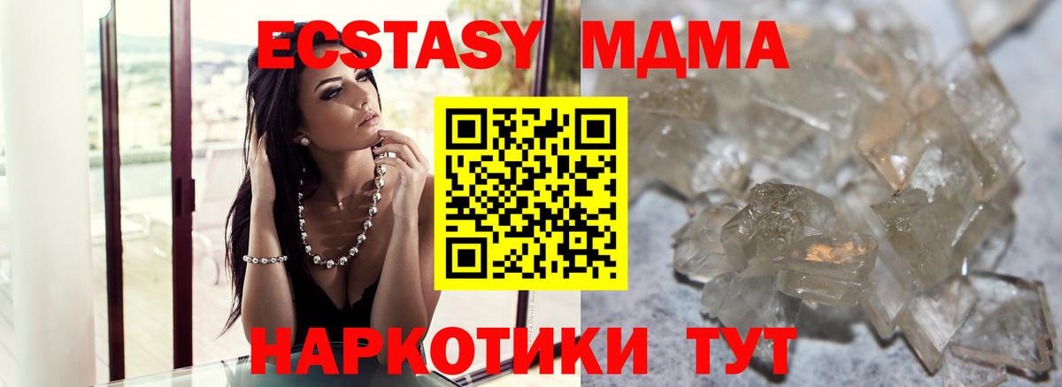 МДМА молли  МДМА  Ярцево  Вход с VPN  MDMA молли 