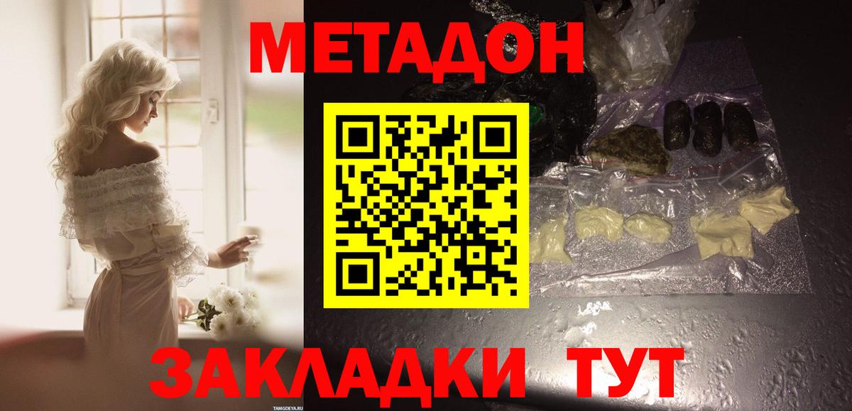 blacksprut ССЫЛКА  Вход с VPN  Ярцево  МЕТАДОН белоснежный 
