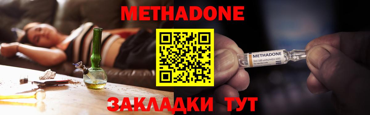 Метадон белоснежный Ярцево