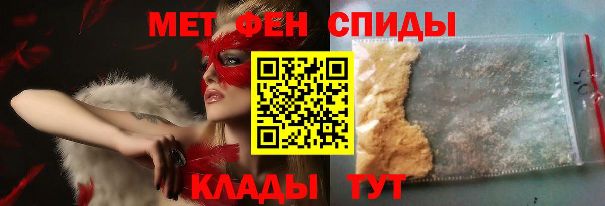 МЕТАМФЕТАМИН пудра  МЕТАМФЕТАМИН пудра  Ярцево  Метамфетамин  Вход с VPN 