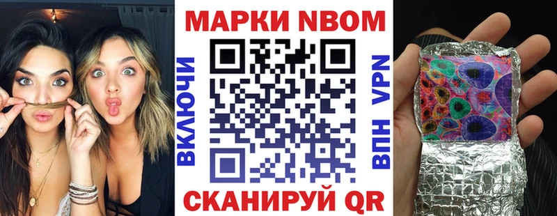 что такое   Ярцево  Марки N-bome 1,5мг 