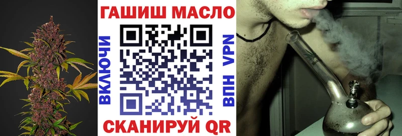 ТГК гашишное масло Ярцево