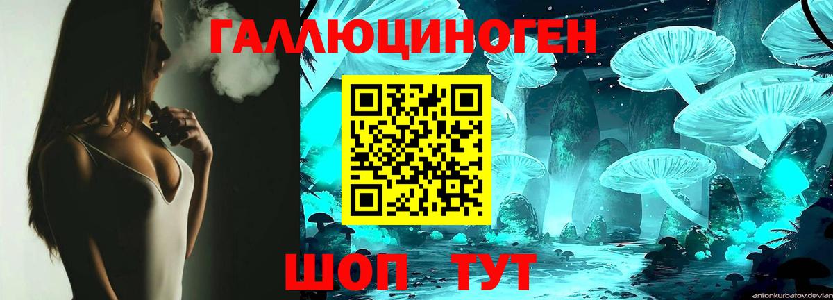 Галлюциногенные грибы мицелий  наркошоп  Ярцево  Вход с VPN  Галлюциногенные грибы прущие грибы 