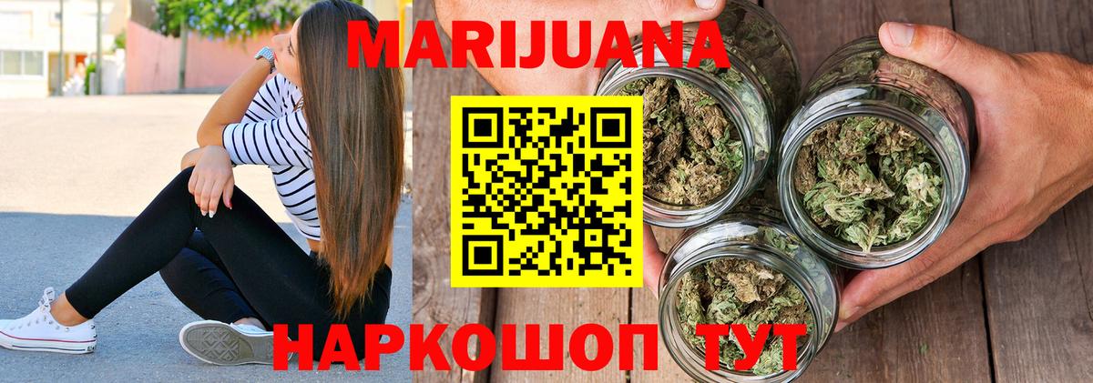 Конопля White Widow  Канабис VHQ  Каннабис планчик  Ярцево  Марихуана OG Kush  Вход с VPN 